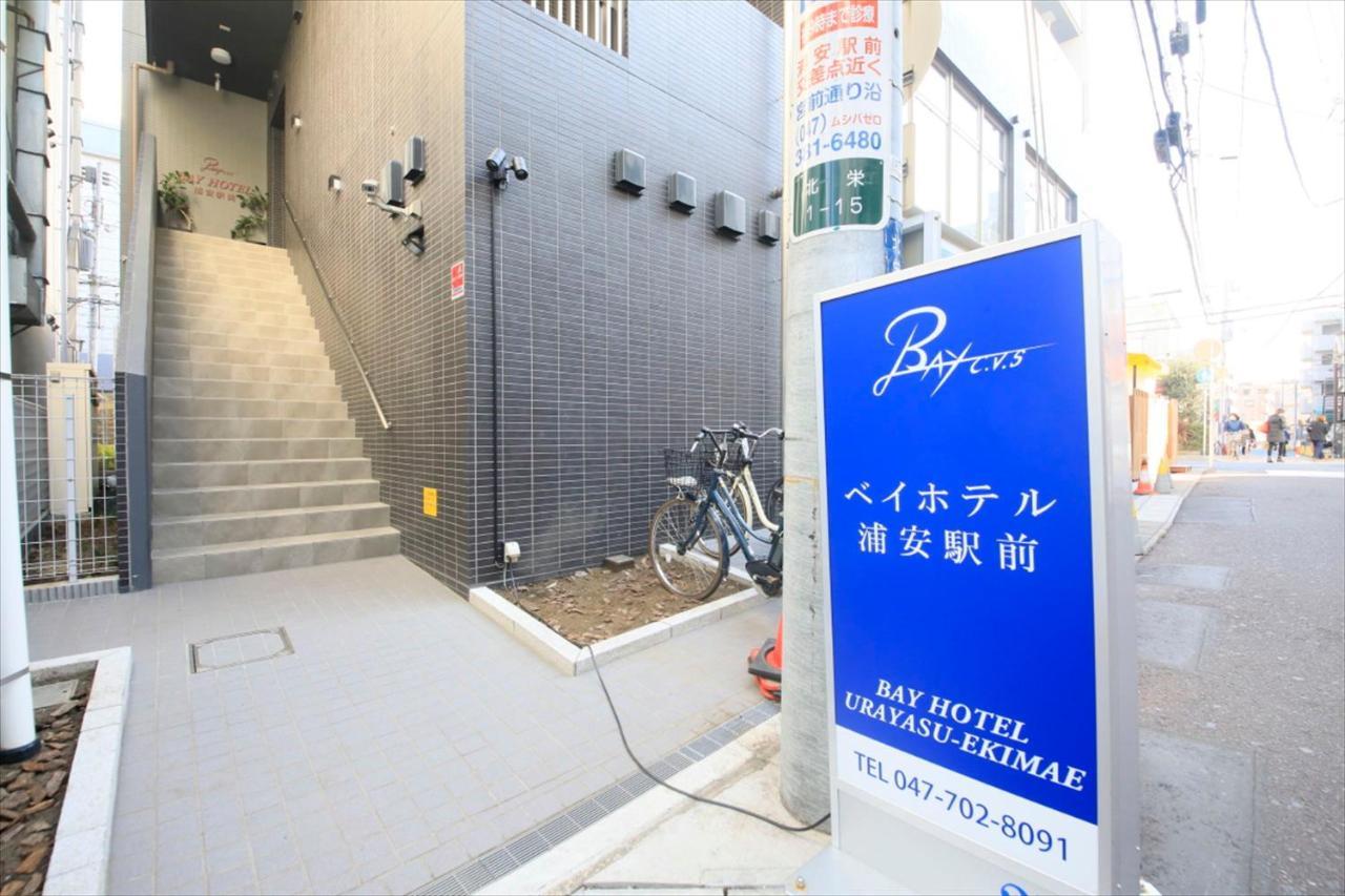 Bay Hotel Urayasu-Ekimae Präfektur Tokio Exterior foto
